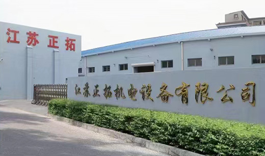 江蘇正（zhèng）拓廠房